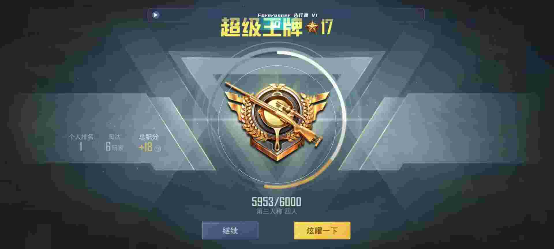 和平精英鸡腿辅助自瞄 - 和平精英辅助神魔传说辅助预览图